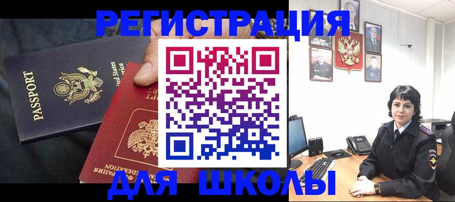 миграционный учет в Заволжье