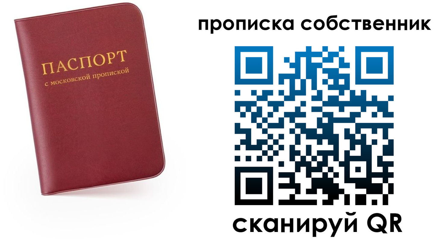 временная регистрация в квартире в Заволжье