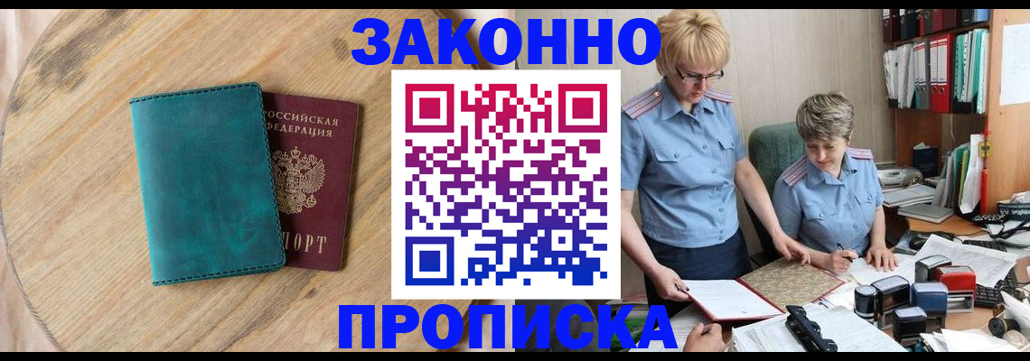 временная регистрация адрес в Заволжье