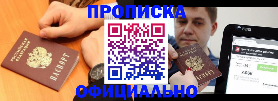 прописка поиск в Заволжье
